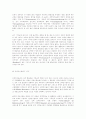 신약성서윤리 고찰 13페이지
