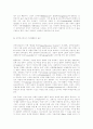 신약성서윤리 고찰 16페이지