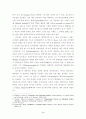 칠드레스 의료윤리학에 대한 연구 2페이지