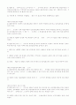 토양환경보전법 2페이지