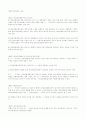 토양환경보전법 4페이지