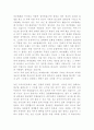 피조물의 탄식 2페이지