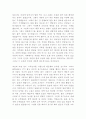 피조물의 탄식 4페이지