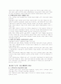 예수의 십자가 2페이지