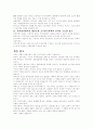 예수의 십자가 4페이지