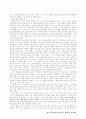 함석헌의 윤리사상 5페이지