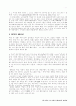 함석헌의 윤리사상 6페이지
