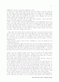 함석헌의 윤리사상 8페이지