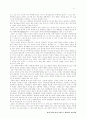 함석헌의 윤리사상 9페이지
