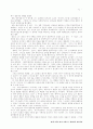 함석헌의 윤리사상 11페이지