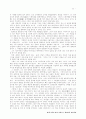 함석헌의 윤리사상 14페이지