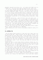 함석헌의 윤리사상 16페이지