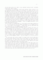 함석헌의 윤리사상 17페이지