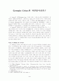 Germain Grisez의 자연법사상 연구 3페이지