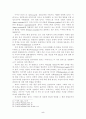 Germain Grisez의 자연법사상 연구 5페이지