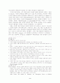 Germain Grisez의 자연법사상 연구 9페이지