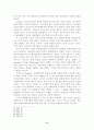 Germain Grisez의 자연법사상 연구 11페이지