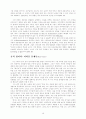 윌리암 F. 메이 10페이지
