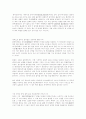 물리학과 동양철학 6페이지