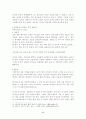 혼전 성관계 6페이지