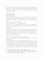 혼전 성관계 8페이지