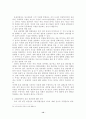 혼전 성관계 12페이지