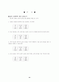 혼전 성관계 20페이지