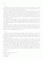 기독교 윤리적 문제점 고찰 3페이지
