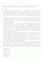 기독교 윤리적 문제점 고찰 4페이지