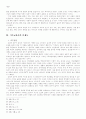 기독교 윤리적 문제점 고찰 6페이지