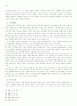 기독교 윤리적 문제점 고찰 7페이지