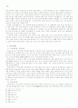 기독교 윤리적 문제점 고찰 8페이지