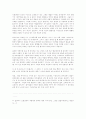 걸리버 여행기 [독후감/서평/요약]  2페이지