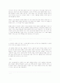 걸리버 여행기 [독후감/서평/요약]  3페이지