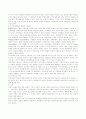 [교육학] 구성주의 관점에서 보는 자기조정학습 4페이지