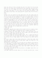 [교육학] 구성주의 관점에서 보는 자기조정학습 9페이지