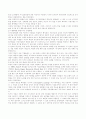 [교육학] 구성주의 관점에서 보는 자기조정학습 10페이지