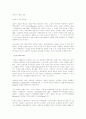 바로크시대에대하여(바하) 1페이지