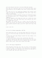 바로크시대에대하여(바하) 3페이지