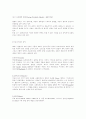 바로크시대에대하여(바하) 4페이지