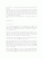 바로크시대에대하여(바하) 7페이지