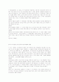 바로크시대에대하여(바하) 15페이지