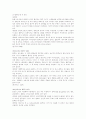 바로크시대에대하여(바하) 18페이지