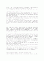 바로크시대에대하여(바하) 21페이지