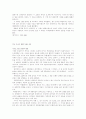 바로크시대에대하여(바하) 23페이지