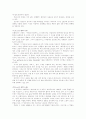 바로크시대에대하여(바하) 24페이지