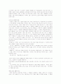 바로크시대에대하여(바하) 26페이지