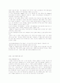 바로크시대에대하여(바하) 27페이지