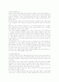 바로크시대에대하여(바하) 29페이지
