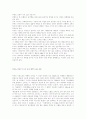 바로크시대에대하여(바하) 31페이지